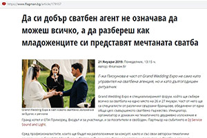 Сватбена агенция "Перфекта" Бургас на Grand Wedding Expo 2019 е най-новото сватбено изложение за Бургас и региона